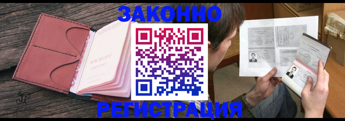 прописка гарантия в Майкопе