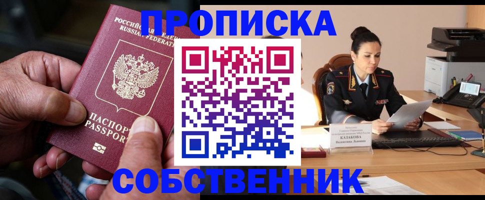 временная регистрация поиск в Майкопе