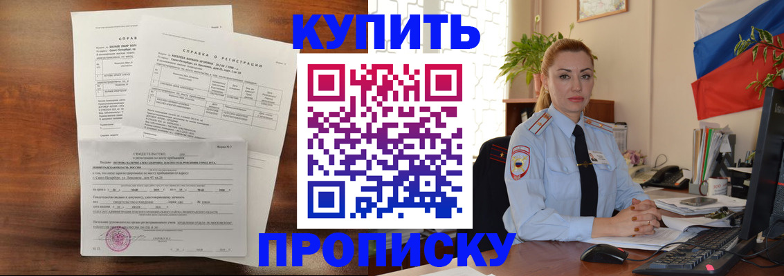 прописка иностранных граждан в Майкопе