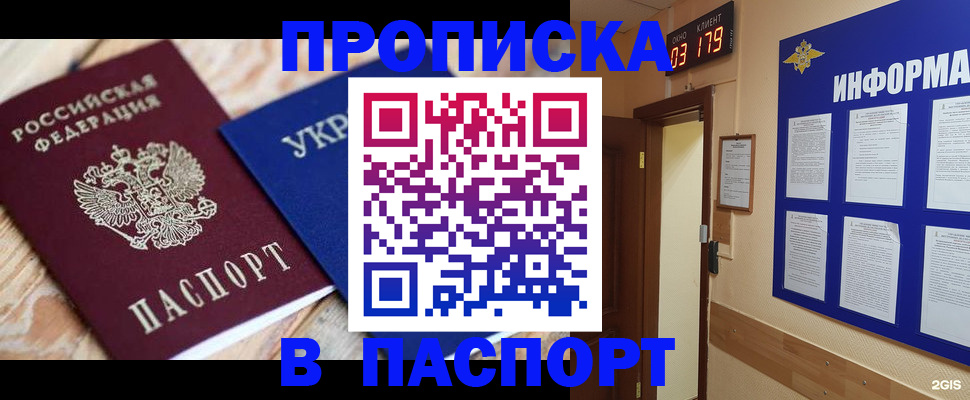 временная регистрация собственник в Майкопе