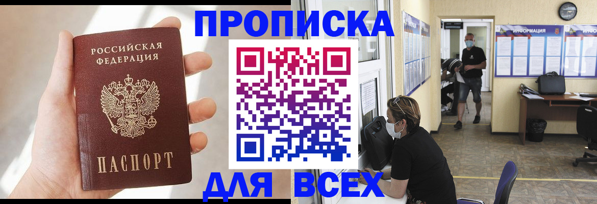 прописка иностранных граждан в Майкопе