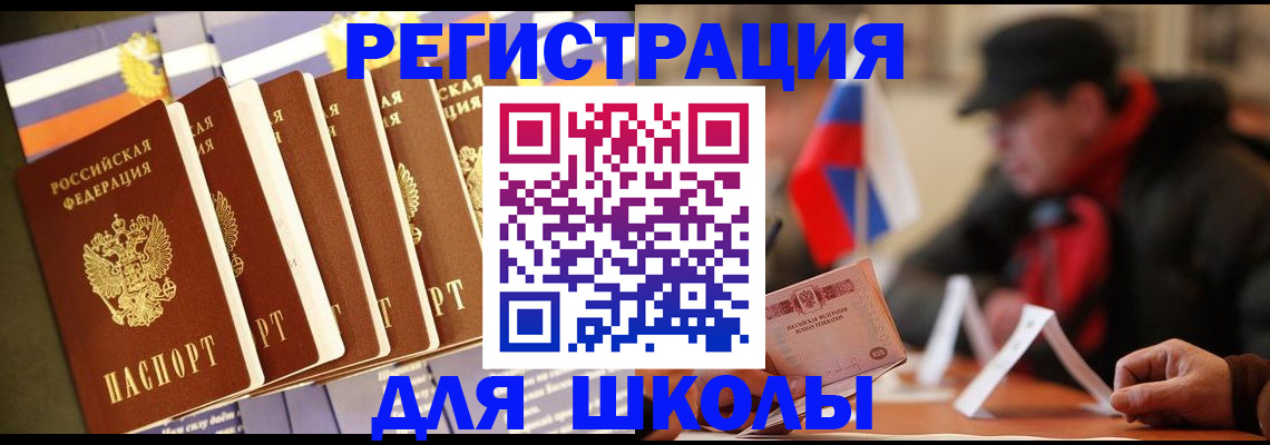 временная регистрация недорого в Майкопе